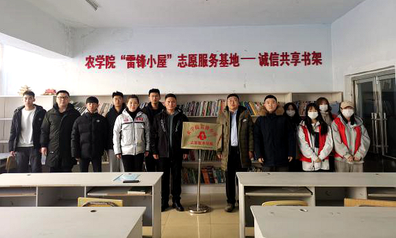 tyc234cc太阳在线玩游戏举行“雷锋小屋”志愿服务基地——诚信共享书架启动仪式